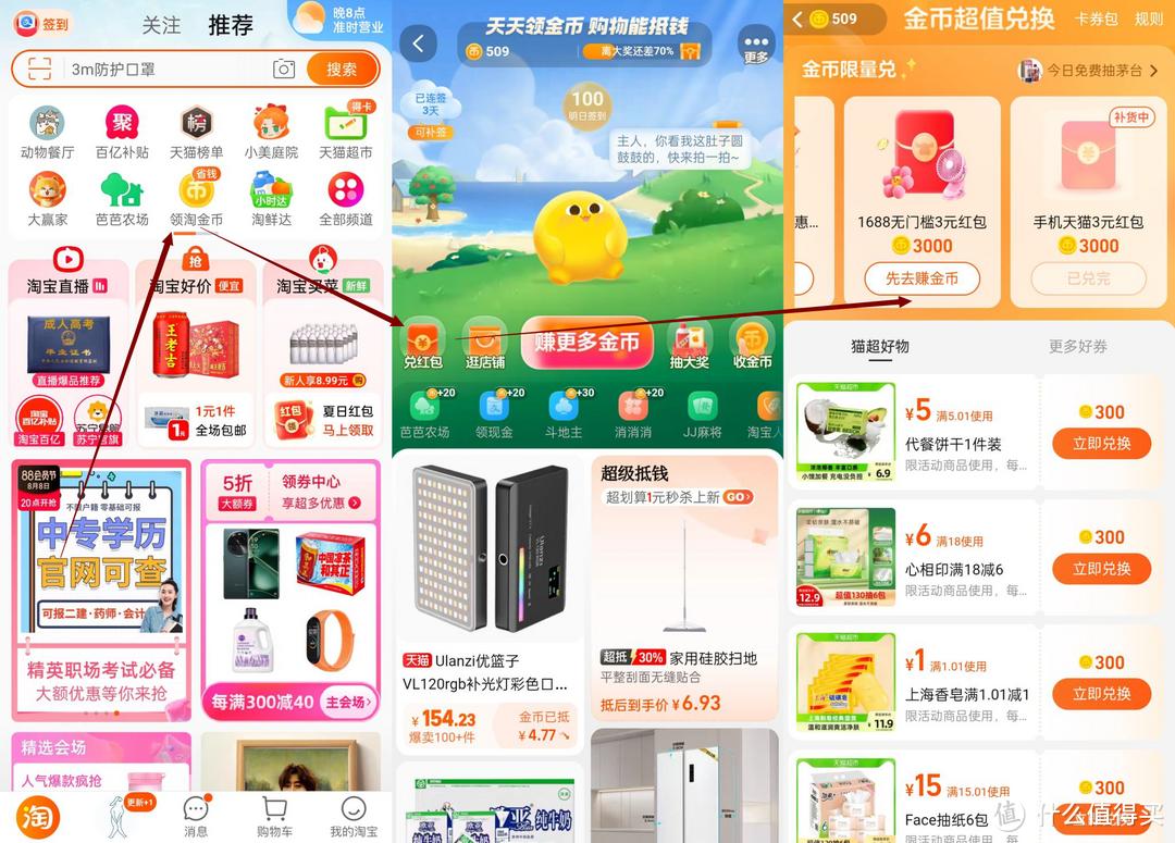 深度总结，京东淘宝拼多多会员、省钱攻略及银行支付优惠