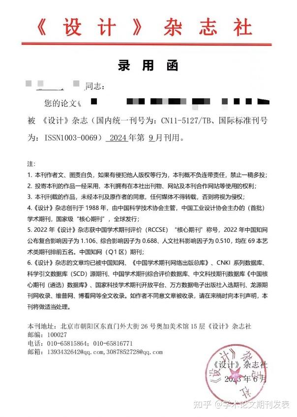 如何在期刊上发表论文？全流程详解，第一次投稿必看！