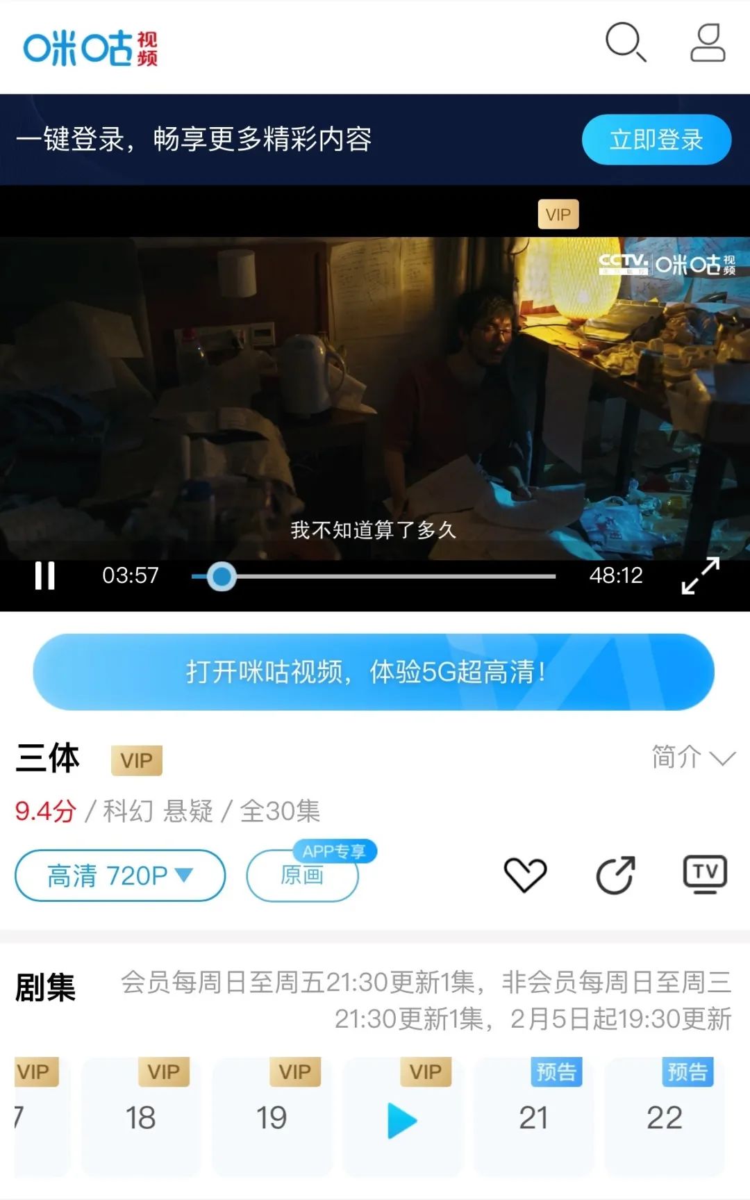 视频会员涨价又减配,这几个正版平台免费又好用