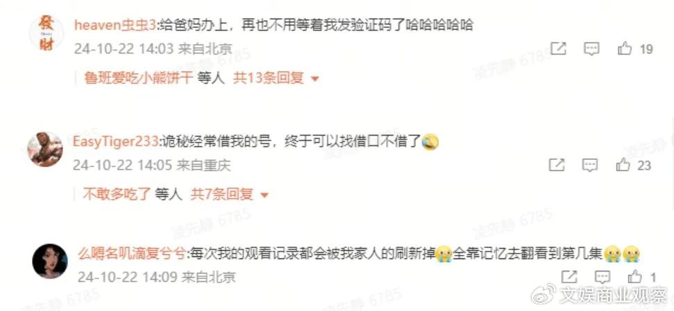 视频网站打击会员密码共享平衡术：低价会员 疏堵结合