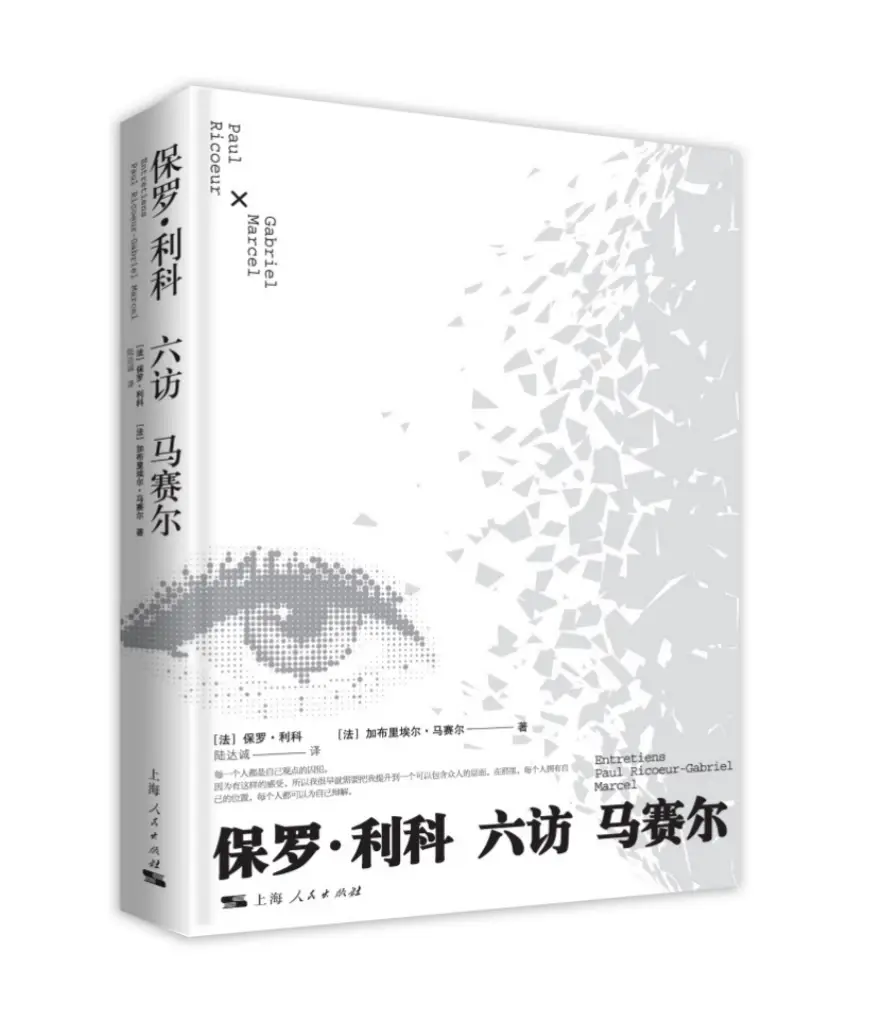 每个人都是自己观点的囚犯