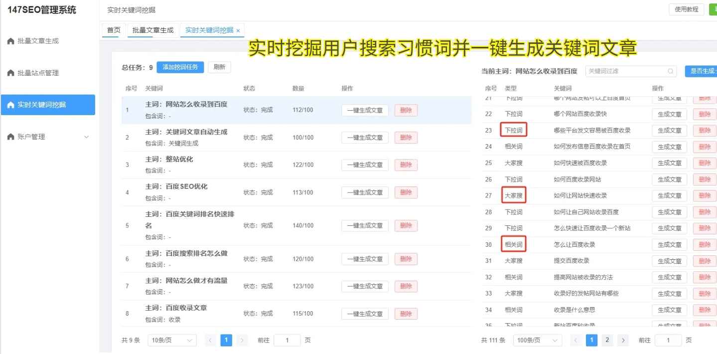 如何进行SEO网站关键词优化，提升网站排名与流量