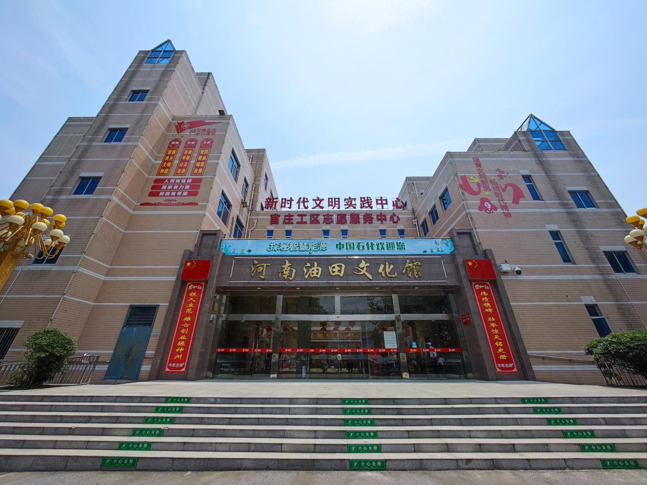 “追寻初心光辉印记”系列报道 镌刻在中华世纪坛的功勋——河南油田人石油精神探寻