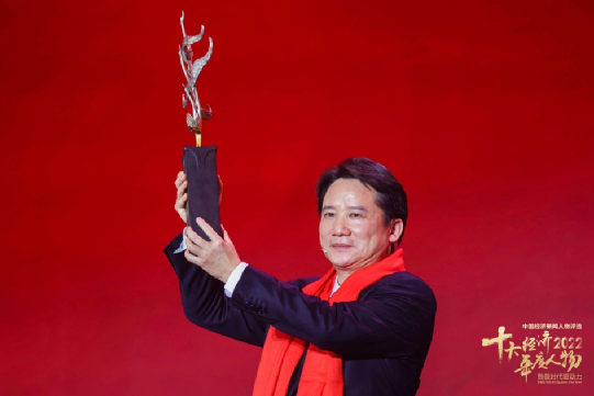 揭晓！俞敏洪丁雄军王传福等荣获“2022中国经济年度人物”称号！还有一些人获得了特别奖……