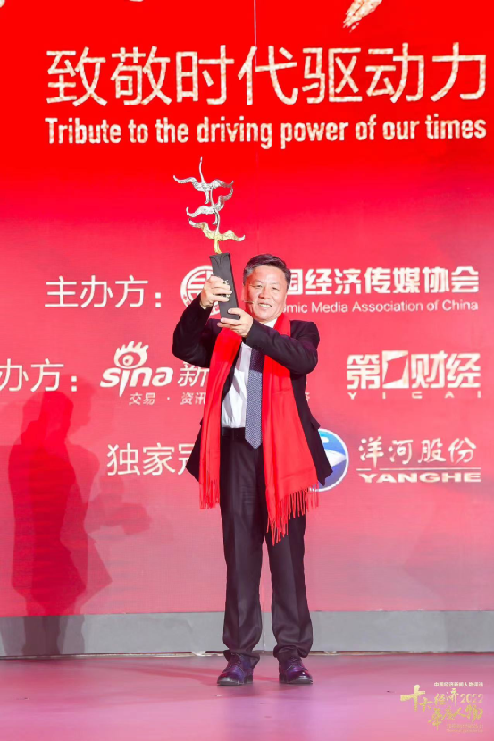 揭晓！俞敏洪丁雄军王传福等荣获“2022中国经济年度人物”称号！还有一些人获得了特别奖……