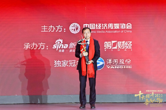 揭晓！俞敏洪丁雄军王传福等荣获“2022中国经济年度人物”称号！还有一些人获得了特别奖……