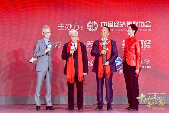 揭晓！俞敏洪丁雄军王传福等荣获“2022中国经济年度人物”称号！还有一些人获得了特别奖……