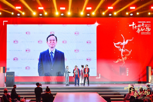 揭晓！俞敏洪丁雄军王传福等荣获“2022中国经济年度人物”称号！还有一些人获得了特别奖……