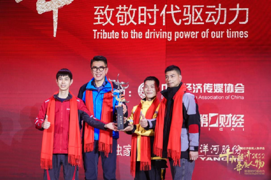 揭晓！俞敏洪丁雄军王传福等荣获“2022中国经济年度人物”称号！还有一些人获得了特别奖……