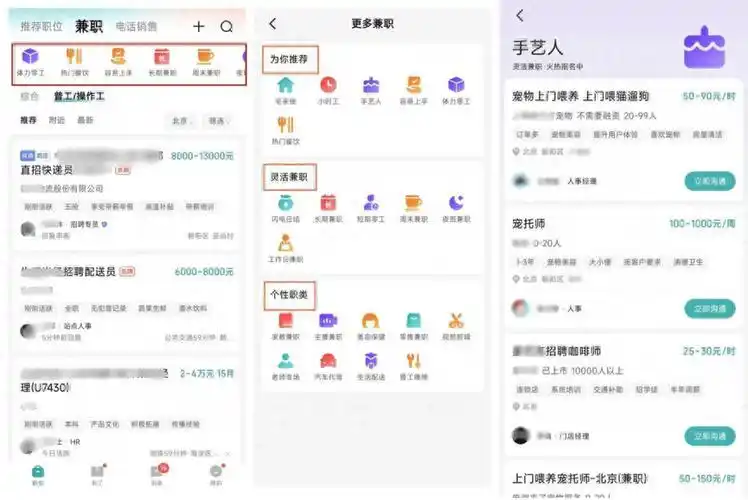 十二个可靠手机兼职平台推荐，轻松实现财富增值