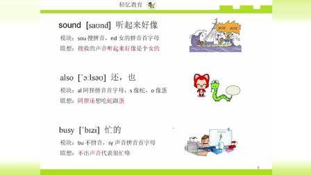 如何快速记忆单词, 英语单词记忆速记法