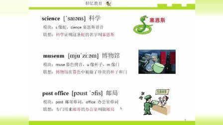 如何快速记忆单词, 英语单词记忆速记法