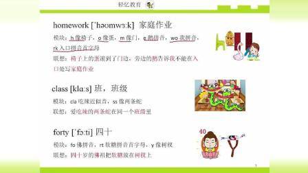 如何快速记忆单词, 英语单词记忆速记法