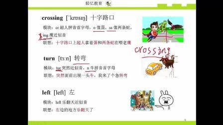 如何快速记忆单词, 英语单词记忆速记法