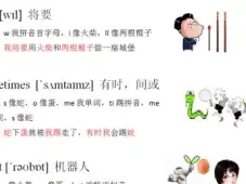 如何快速记忆单词, 英语单词记忆速记法