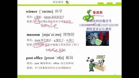 如何快速记忆单词, 英语单词记忆速记法