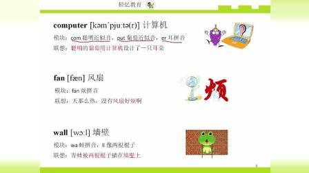 如何快速记忆单词, 英语单词记忆速记法