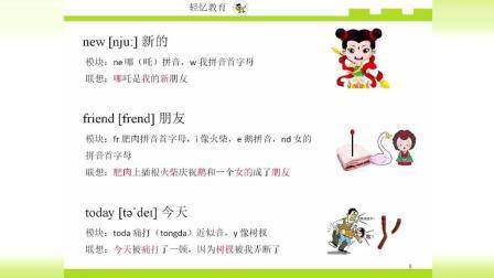 如何快速记忆单词, 英语单词记忆速记法