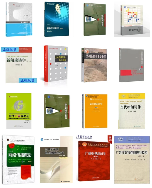 最新解读倾力整理！26暨南大学新传专硕（334+440）考情分析（含拟录取名单，复试线、