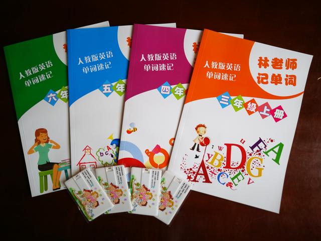 英语单词快速记忆法，小学生必备英语单词表