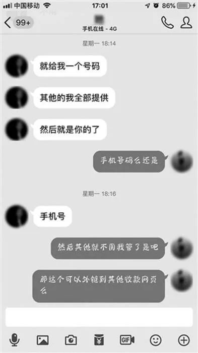 揭秘公众号灰色生意链：只需提供手机号就能买到经认证公众号