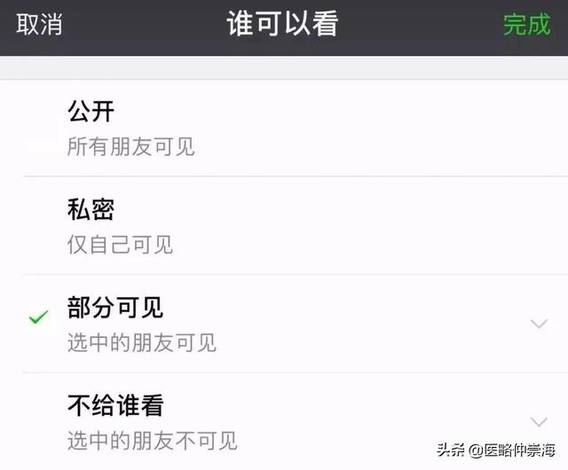 医院公众号运营的10大误区，90%的医院都中招！