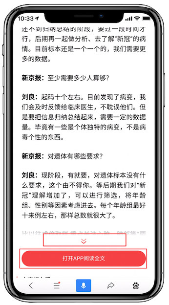 百度移动APP落地页体验白皮书解读