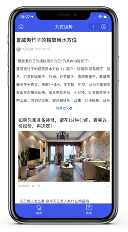 百度移动APP落地页体验白皮书解读