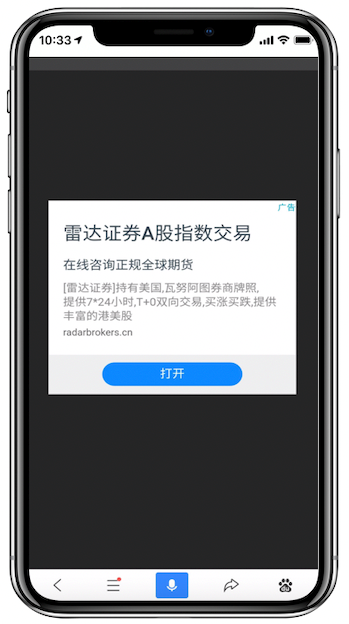百度移动APP落地页体验白皮书解读