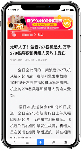 百度移动APP落地页体验白皮书解读