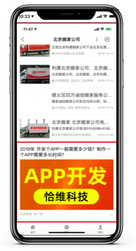 百度移动APP落地页体验白皮书解读
