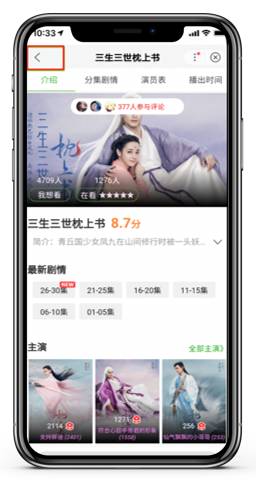 百度移动APP落地页体验白皮书解读