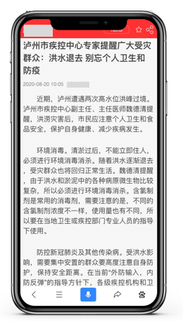 百度移动APP落地页体验白皮书解读