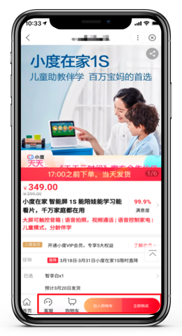 百度移动APP落地页体验白皮书解读