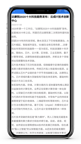 百度移动APP落地页体验白皮书解读