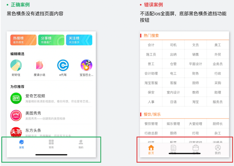 百度移动APP落地页体验白皮书解读