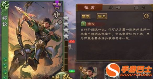 《三国杀》中最强的十位精品武将有哪些？