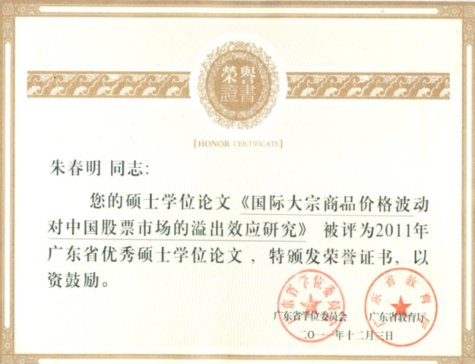 金融学院（SCHOOL OF FINANCE）