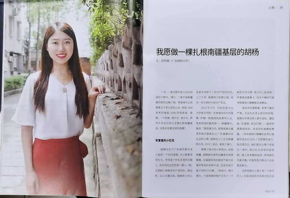 金融学院（SCHOOL OF FINANCE）