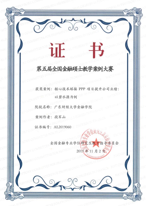 金融学院（SCHOOL OF FINANCE）