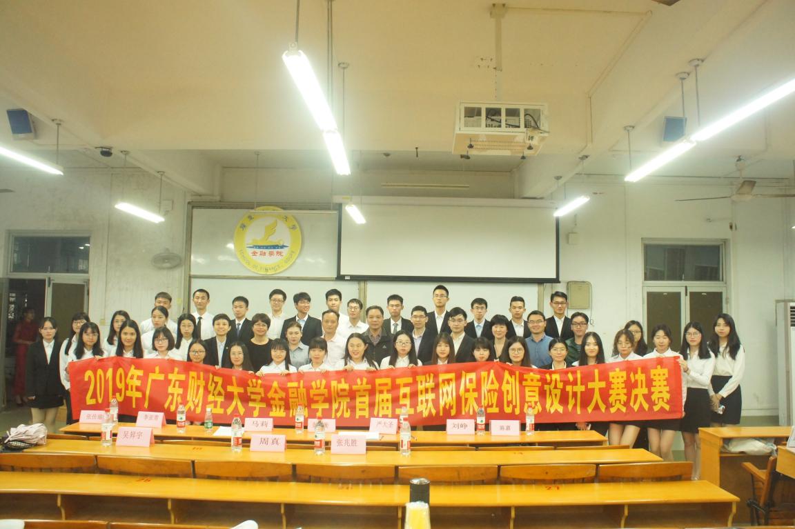 金融学院（SCHOOL OF FINANCE）