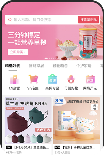 乐买买app2025最新版