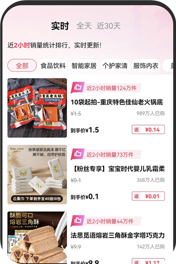 乐买买app2025最新版