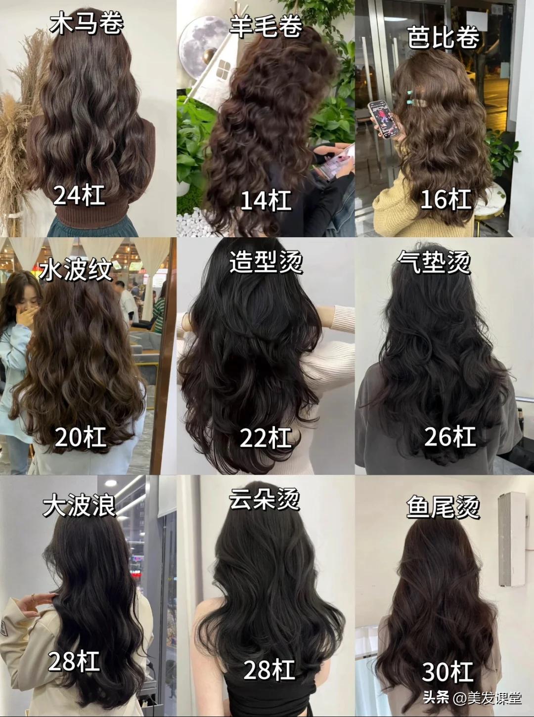 保姆级烫发选杠指南，选杠口诀秘籍，不同卷度效果大公开