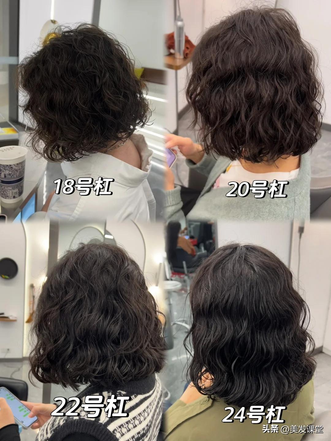 保姆级烫发选杠指南，选杠口诀秘籍，不同卷度效果大公开