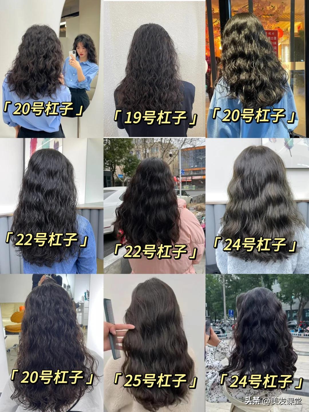 保姆级烫发选杠指南，选杠口诀秘籍，不同卷度效果大公开