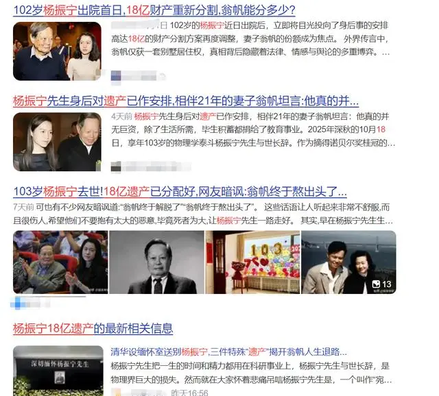 演都不演了！杨振宁去世仅5天，恶心的事情发生了，结局大快人心