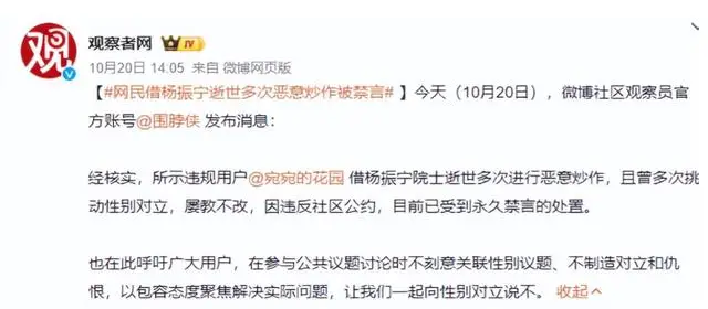 演都不演了！杨振宁去世仅5天，恶心的事情发生了，结局大快人心