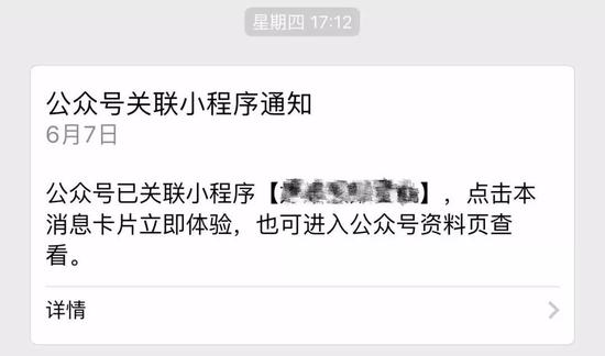 公众号背后的小程序生意,一个风口的熄灭?