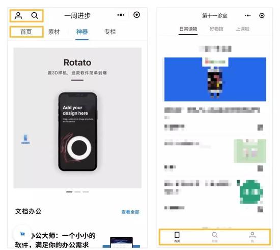 公众号背后的小程序生意,一个风口的熄灭?